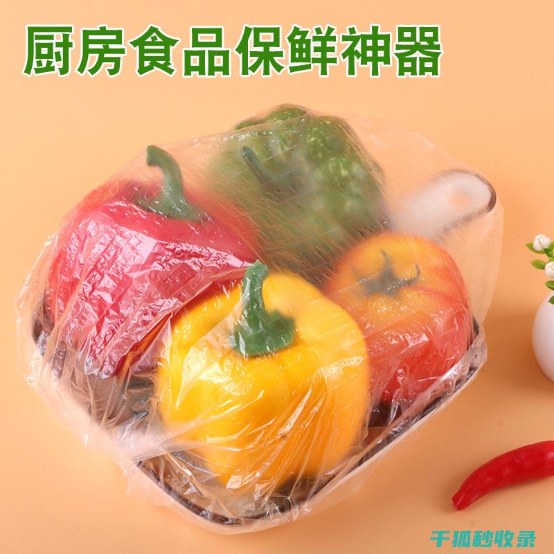 食材保鲜大招：让食物保持最佳状态的技巧 (食材保鲜大招怎么做)