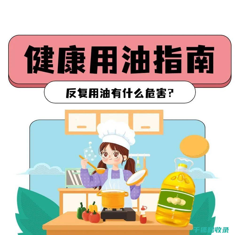 食用油消毒：家庭健康饮食的守护者 (食用油消毒灭菌设备生产厂家)