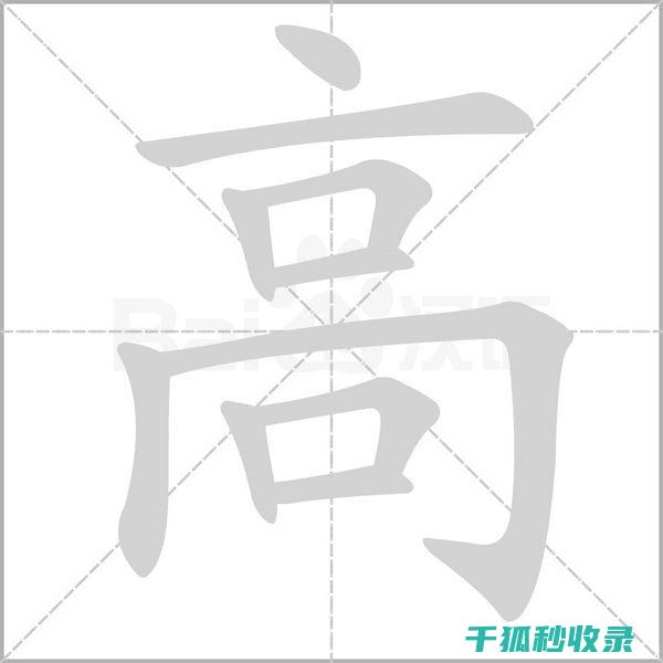 高空中的航空母舰：海上移动的空中堡垒 (高空中的航空器有哪些)