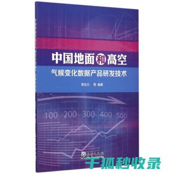 高空中的气象卫星：监测地球的无形卫士 (高空的空气)