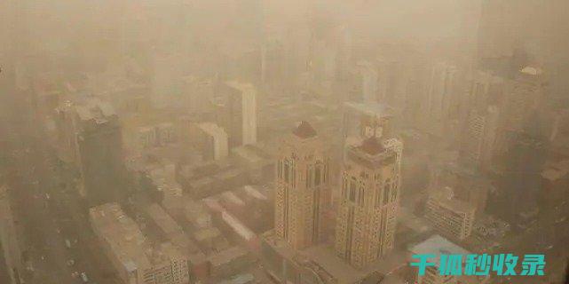 沙尘天气的预防之道：家庭防护与个人健康 (沙尘天气的预防措施)