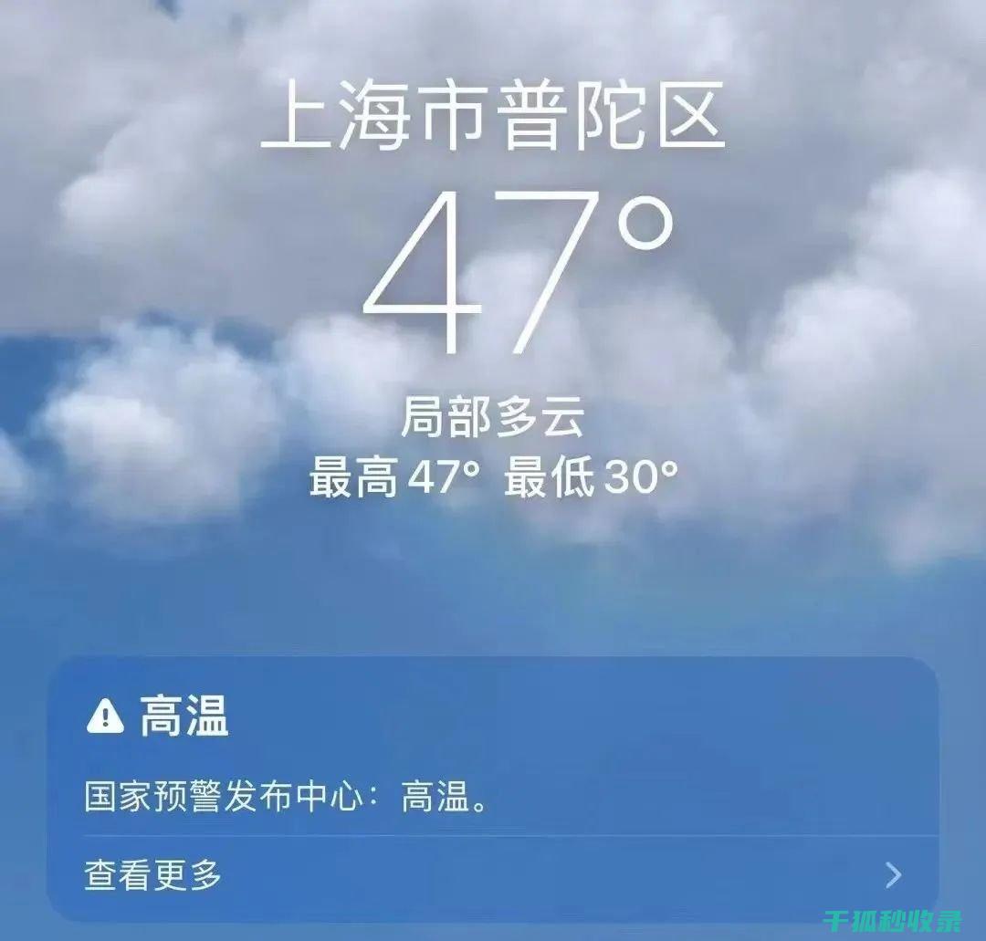 夏季高温是否缩短了窗帘的清洗周期？ (夏季高温是否引起汽车水温报警)