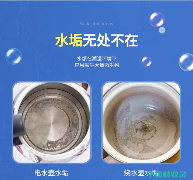 水垢清除配方，适合各类水质条件 (水垢清除配方有哪些)