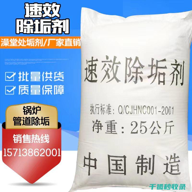 空调水垢清除配方，提升设备性能稳定性 (空调水垢清除剂)