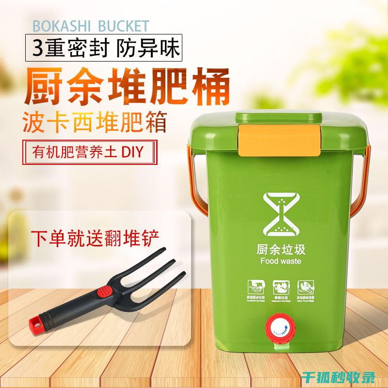 家庭堆肥的实用指南