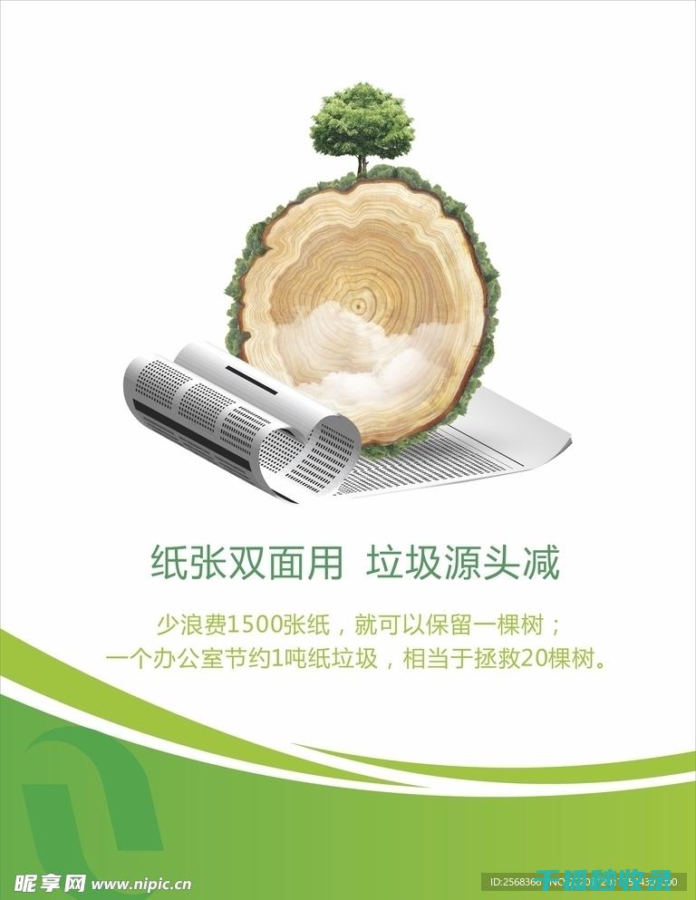 真的环保吗
