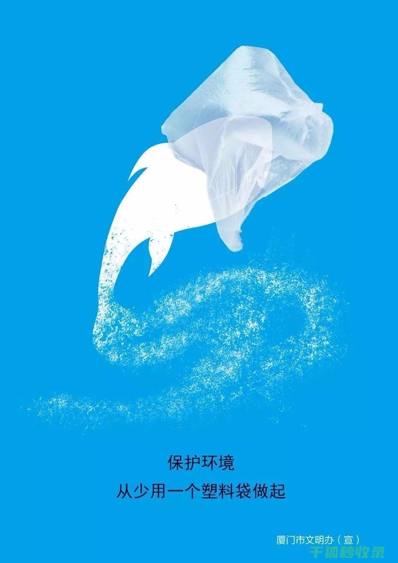 减少塑料使用：环境与健康的双重胜利 (减少塑料使用的英文)