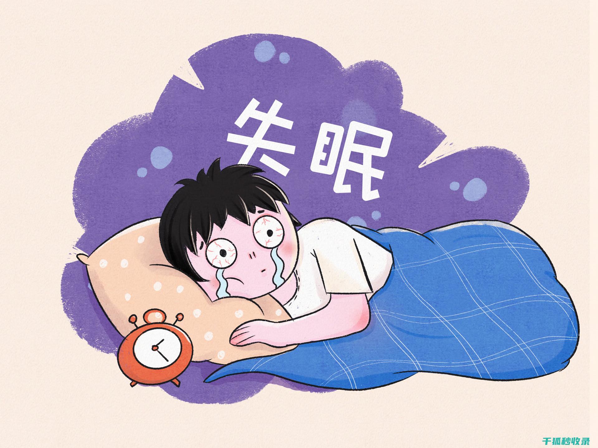 睡眠质量不佳？从调整卧室环境开始改善 (睡眠质量不佳的表现)