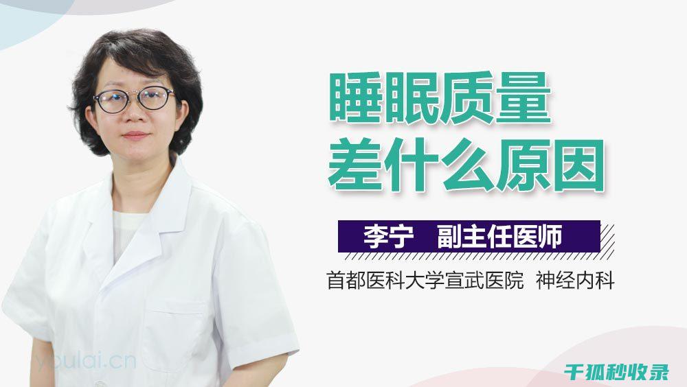 睡眠质量与皮肤健康：提升睡眠质量有助于皮肤保养 (睡眠质量与皮肤颜色有关吗)