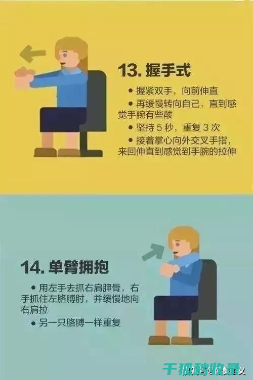 久坐族的拉伸运动全揭秘：隐藏的健康小秘密 (久坐族拉伸指南)