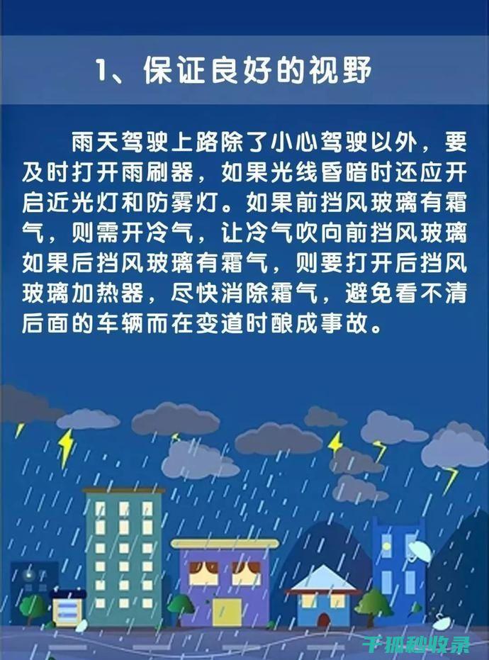 资深司机的经验分享