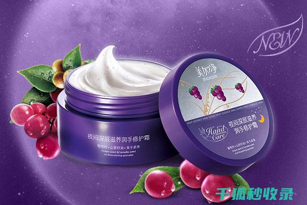 护手霜选购指南：让你的手部护理更加科学 (护手霜选购指南)
