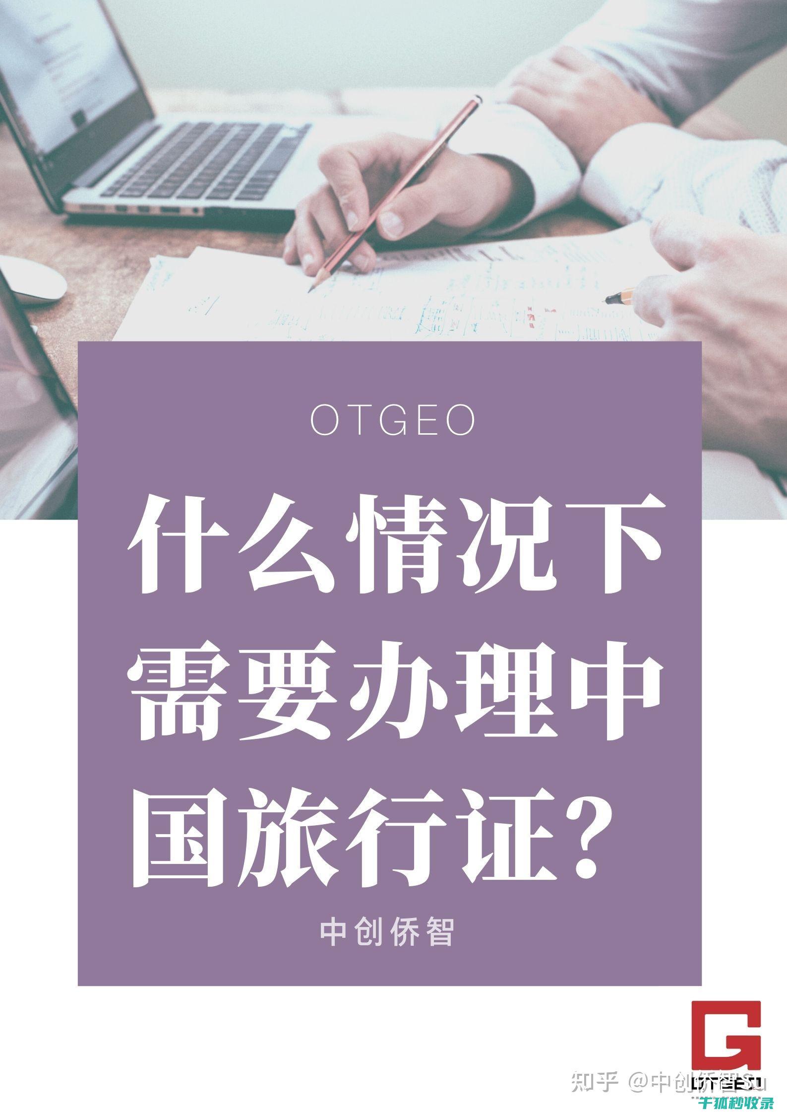 旅行证件办理全解析：涵盖所有关键步骤 (旅行证件办理需要多久)