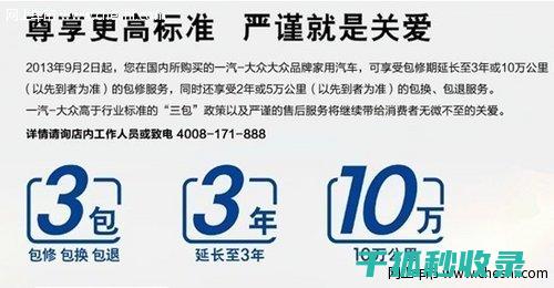 三包政策范围：共享充电宝的售后保障机制 (三包政策范围包括哪些)
