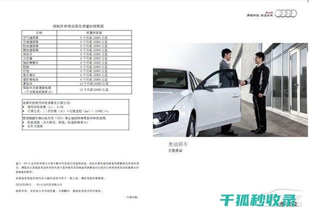 三包政策范围：共享按摩床的更换周期与效率保障 (三包政策范围内更换发动机原发动机编号会变吗)