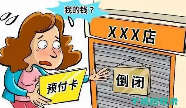 避免损失的关键