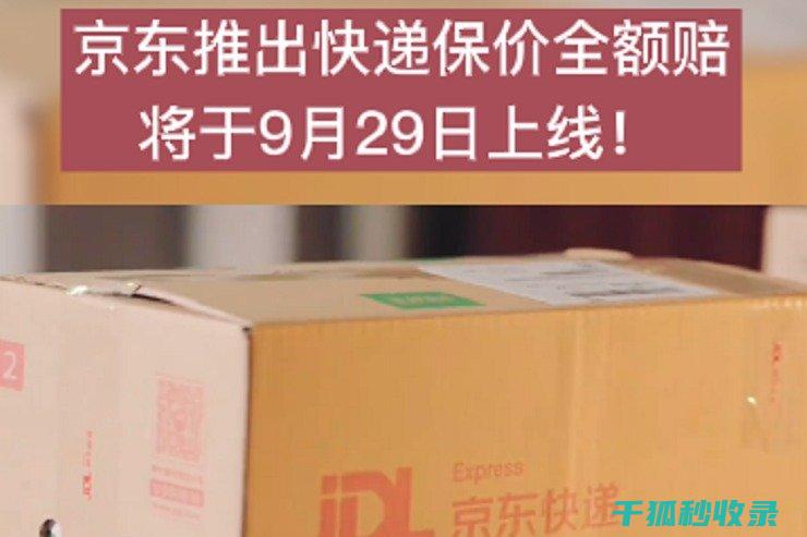 快递保价注意事项：细节决定成败 (快递保价注意事项)