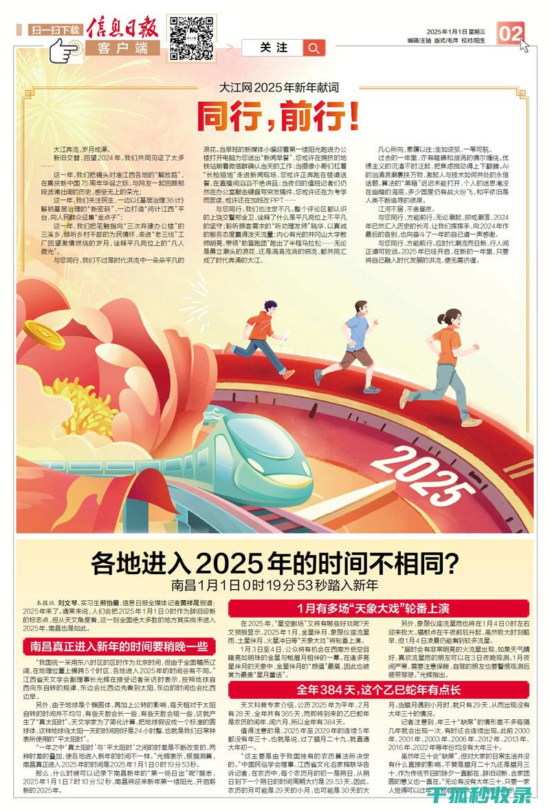 2025年的手机导航系统：AR导航与实时路况的完美结合 (2025年的三伏天是几月几号到几月几号)