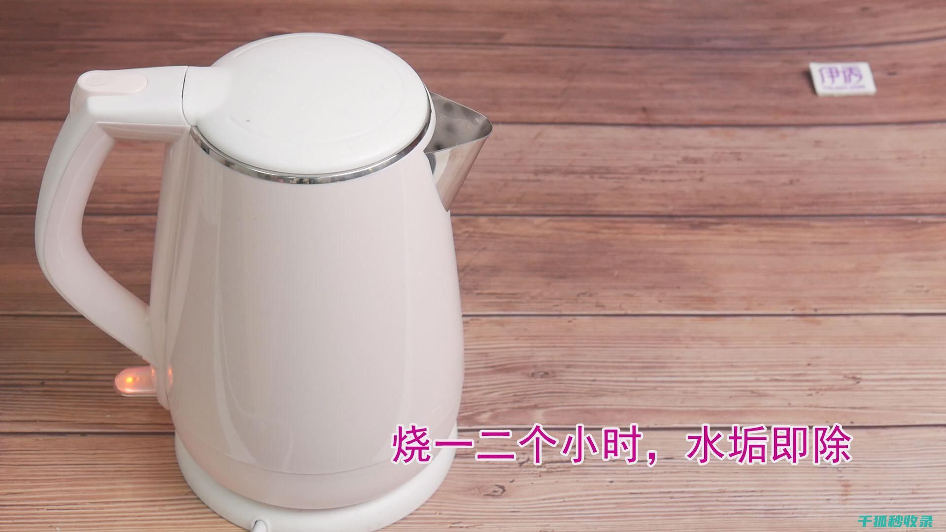 水垢去除与家电效率：提高设备性能的秘诀 (水垢去除与家里有关吗)