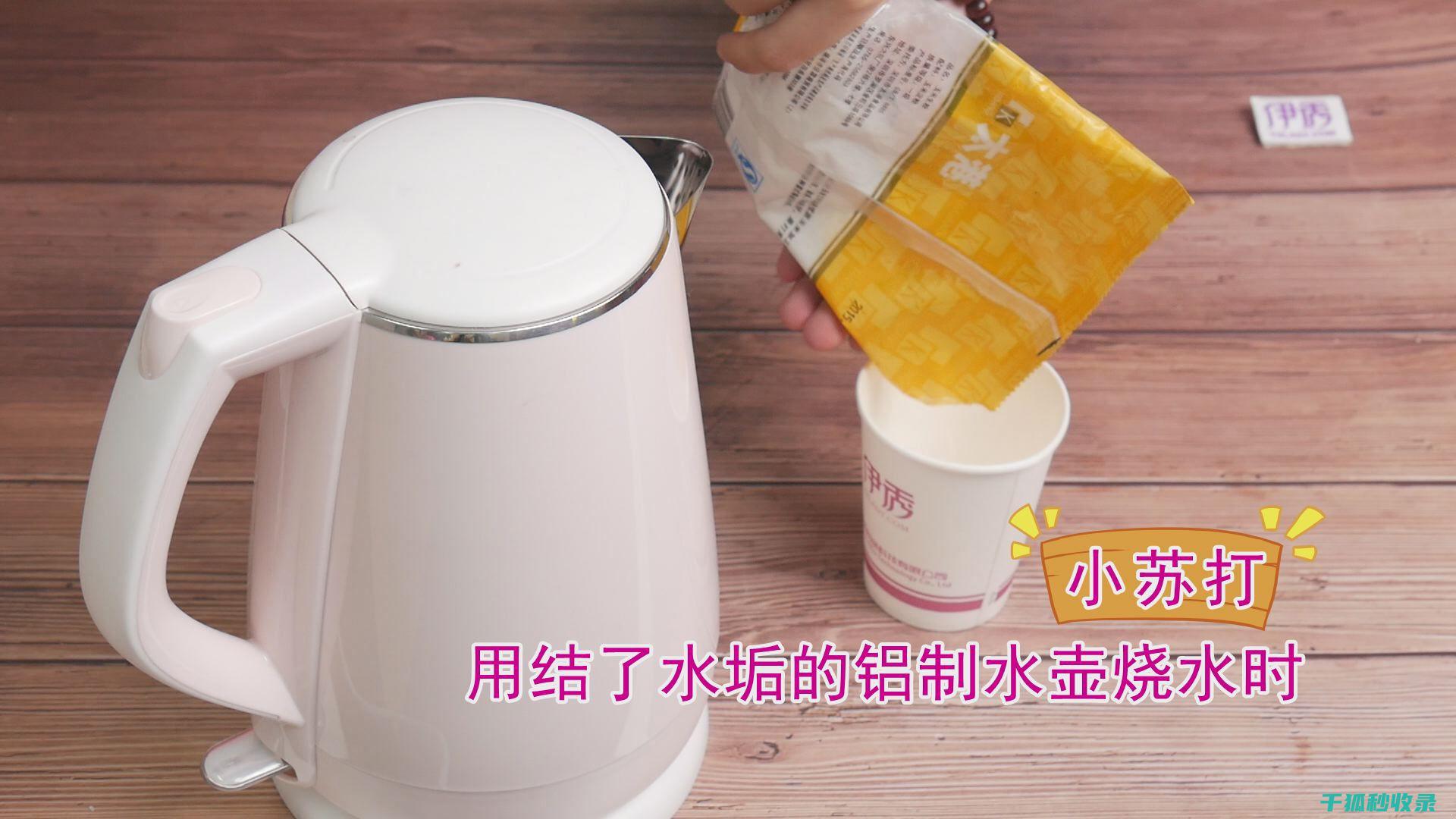 水垢去除与家庭责任：传承与发扬的传统 (水垢去除与家用的区别)