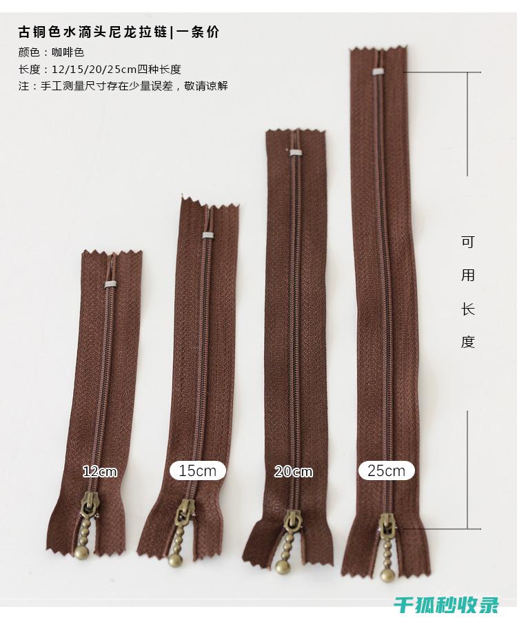 顺滑拉链：从外观到功能的多重考量 (拉链 顺滑)