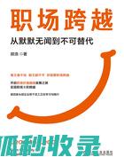 从默默无闻到一夜成名：一张贴图的传奇之旅 (从默默无闻到脱颖而出)
