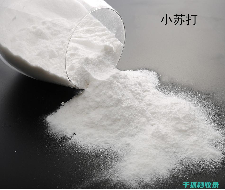 小苏打在家庭护理中的秘密：10个鲜为人知的妙用 (小苏打在家庭中的俗称)