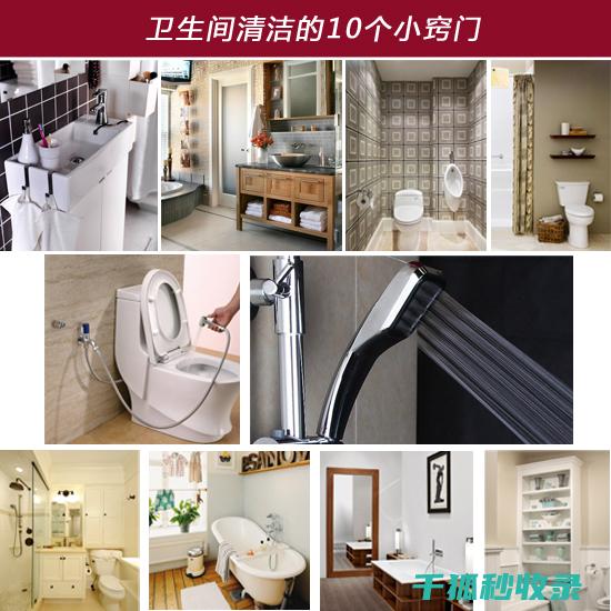 浴室清洁小能手：自制清洁剂去除顽固污渍 (浴室清洁能用来清洗洗衣机吗)