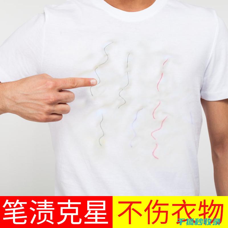 去除旧墨水瓶上的霉点，保持墨水纯净无杂质 (去除旧墨水瓶的方法)