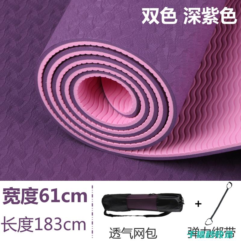 瑜伽垫清洁剂的选择与使用技巧 (瑜伽垫清洁剂配方)