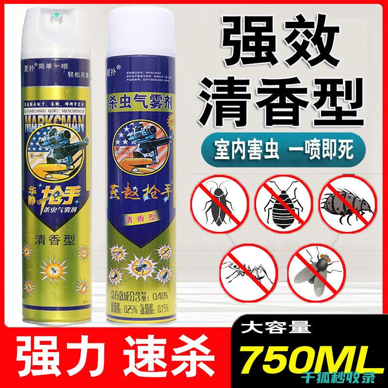 天然杀虫剂：自己动手制作，安全又有效 (天然杀虫剂的制作方法)