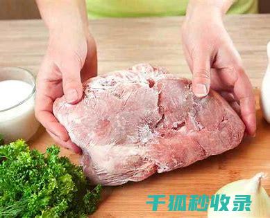 快速解冻肉类：这些步骤让你的食材快速恢复最佳状态 (怎么才能快速解冻肉类)