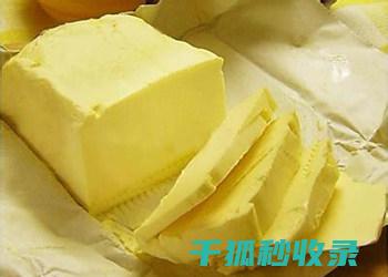 黄油的脂肪含量：不同种类黄油的脂肪含量对比 (黄油的脂肪含量高吗)