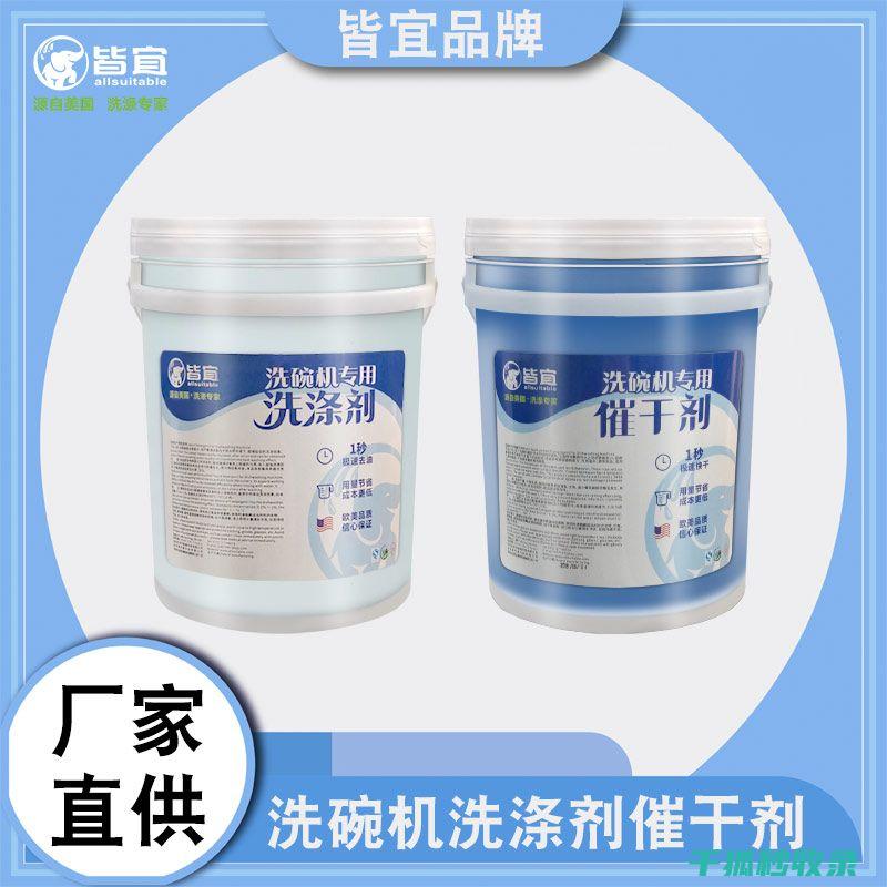 洗碗机清洁剂盒的环保性能是否符合您的绿色家居理念？ (洗碗机清洁剂怎么用)