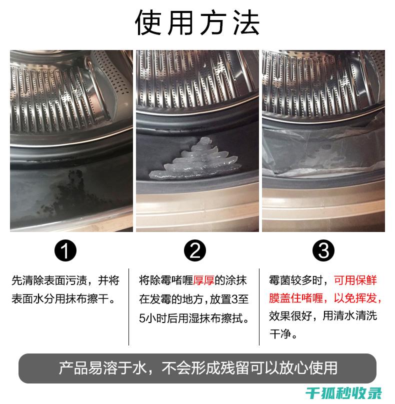 洗衣机胶圈发霉？这里有一套完整的清洁攻略 (洗衣机胶圈发霉怎么去除)