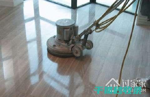 地板打蜡：如何选择合适的打蜡方式？ (地板打蜡如何防滑)