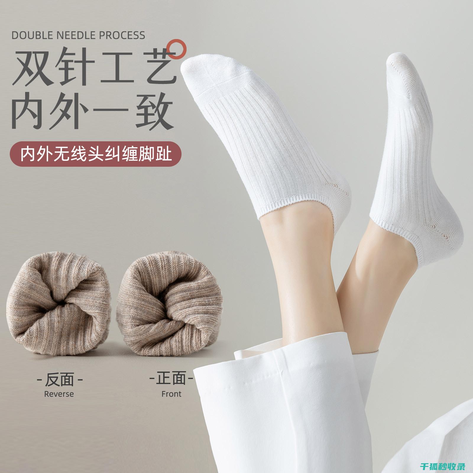 袜子防脱色？这个方法真的管用！ (袜子防脱落)