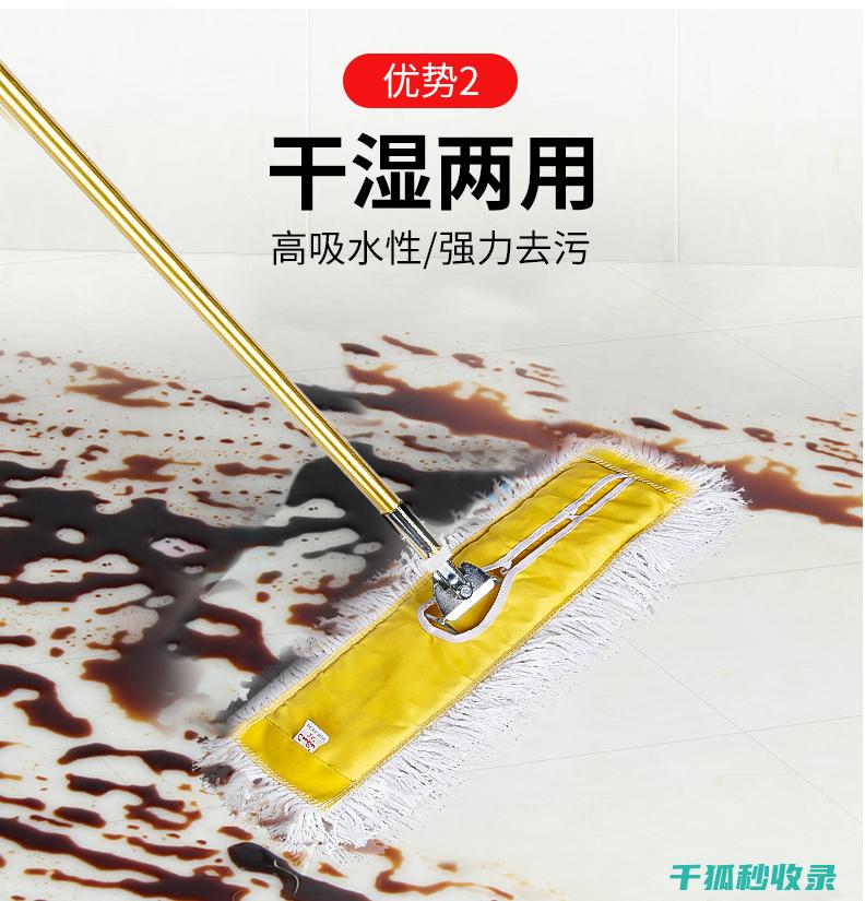 拖把除味宝典：这些小技巧你必须知道！ (拖把去味)