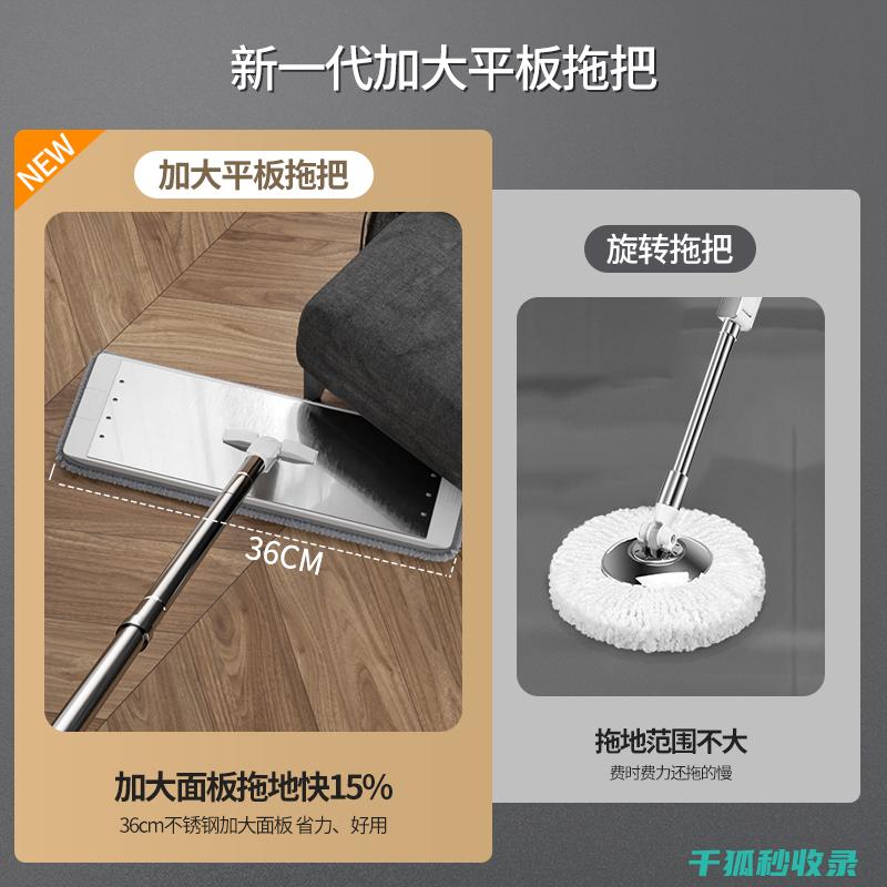 拖把除味：从基础技巧到高级方法的全面介绍 (拖把去除异味)