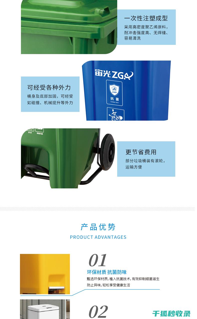 垃圾桶除菌：用薰衣草泡水，清新空气 (垃圾桶消毒方法)