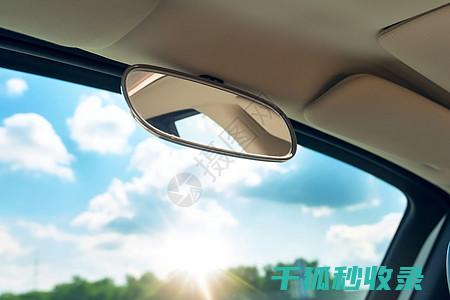 车窗防雾贴安装注意事项，新手必看 (车窗防雾贴安全吗)