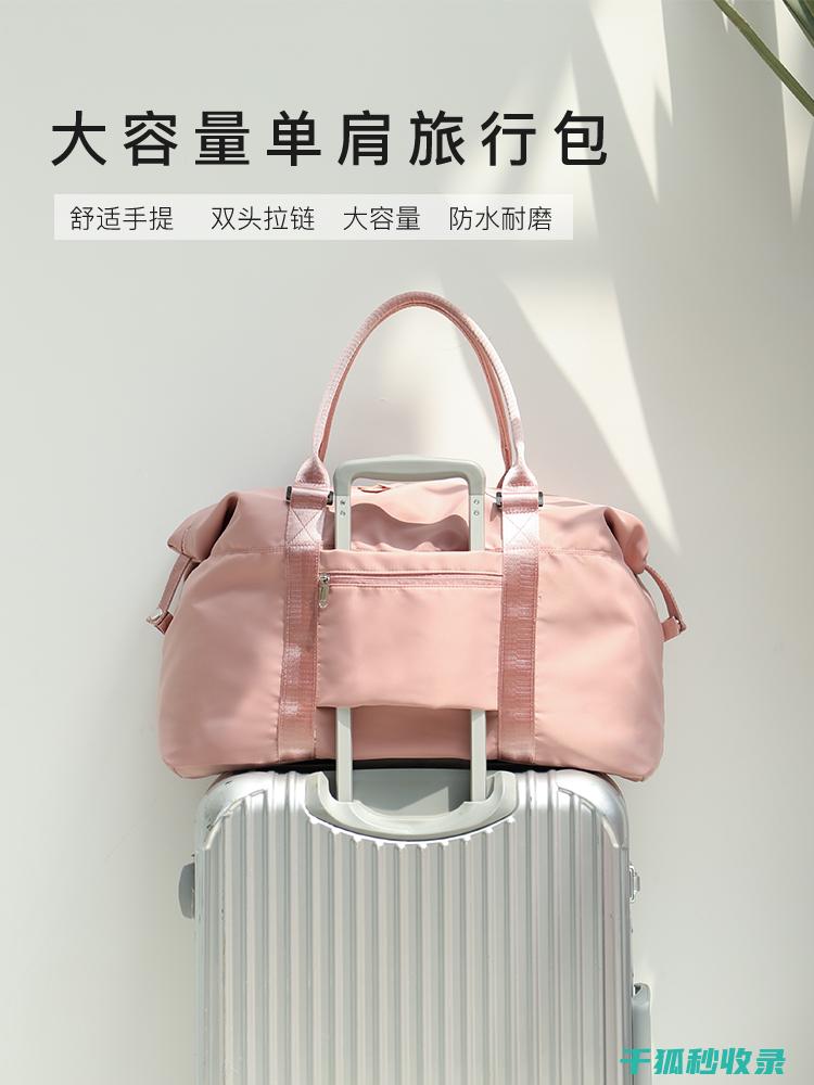 旅行打包术：让行李箱不再超重的秘诀 (打包旅行是什么意思)
