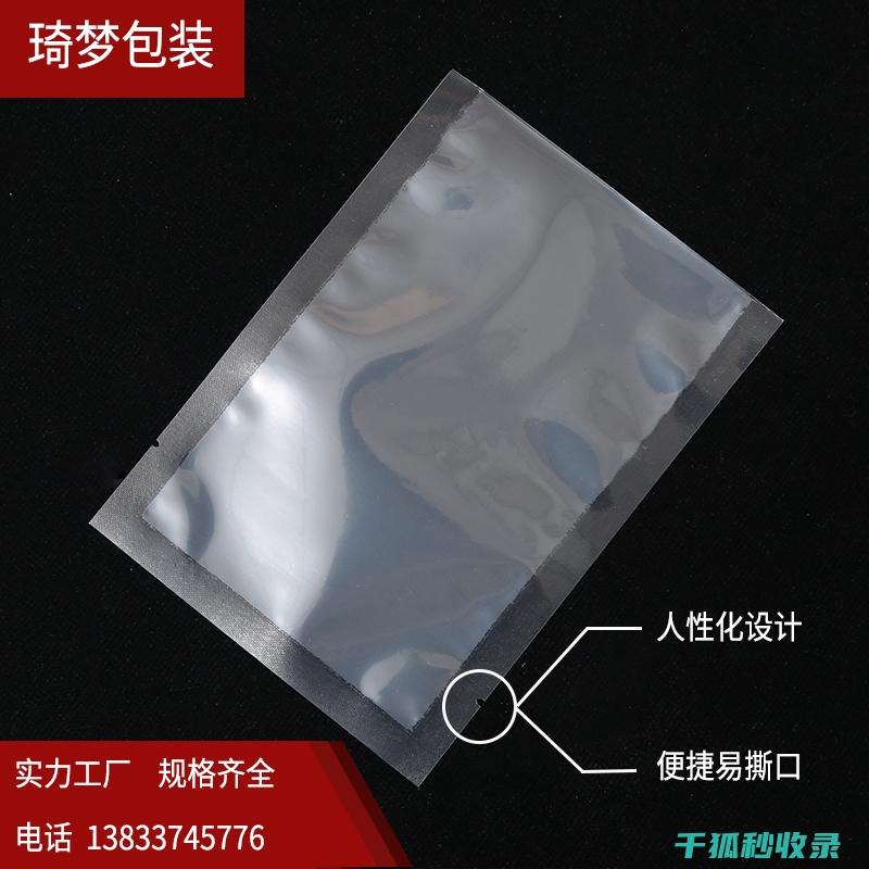 真空袋使用全攻略：如何处理冷冻食品 (真空袋使用全称是什么)