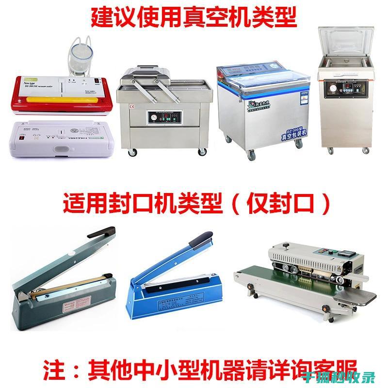 真空袋使用全解析：如何处理书籍和文件 (真空袋使用全过程视频)