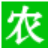 世多乐（青岛）农业科技有限公司