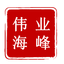 大连海峰超声波流量计