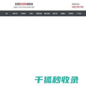 旺业网络设计
