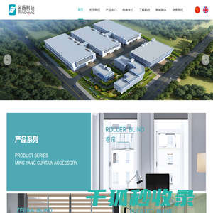 郑州名扬窗饰科技股份公司