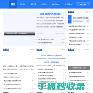 东佳网