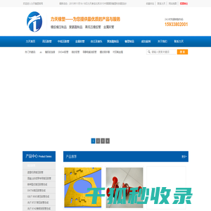 力天橡塑